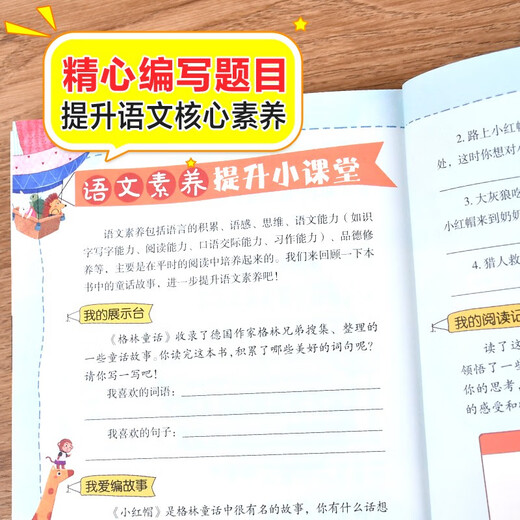 格林童话 彩图注音版 儿童文学 一二三年级课外阅读书必读世界经典文学少儿名著童话故事书 大语文系列 小学语文课外阅读经典丛书