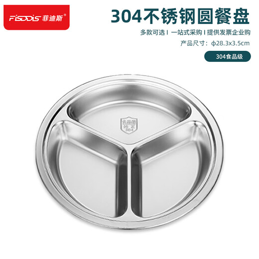 FISDDIS 304 stainless steel fast food plate commercial hotel canteen multi-compartment plate home dining box round three compartments 28cm