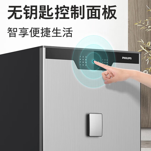 飞利浦保险柜家用家用办公 双独立系统 无钥匙控制面板 一体成型可入墙保险箱SBX702-ABO高100cm(星空灰)