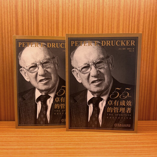 The effective manager of the 55th anniversary of the new translation of Peter Dulk's self -development guidelines written to everyone with the "father of modern management science"