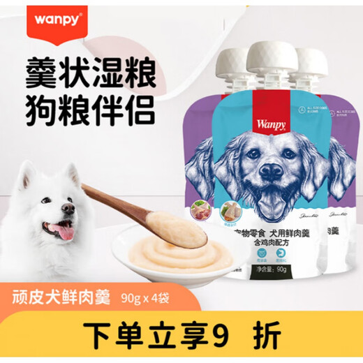 Beiyipin canned dog food mixed with fresh meat 90g*4 packs of dog wet food dog snacks dry food companion fresh package Chicken flavor [adult dog series] 4 packs 360g
