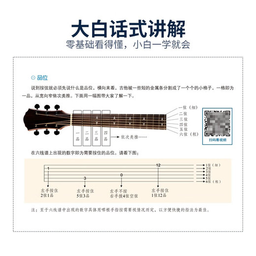 新版从零起步学弹吉他带视频吉他谱初学者入门教程书零基础自学教材吉他书籍民谣流行歌曲大全弹唱指弹最易上手吉他曲谱音乐