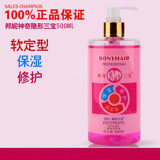 Invisible Sambo Elastin Styling Gel Curl Moisturizing Soft Styling No-Rinse Perm 500ml 2 Bottles