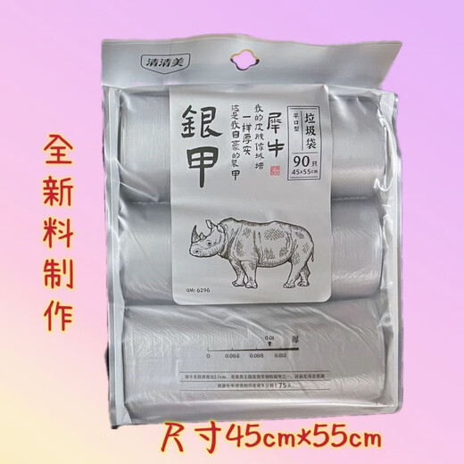 Qingqingmei Bolsa de basura plateada bolso de basura engrosado 90 Punto de descanso duro HOGAR COMIDENCIA DE CASA DEL CASA ANTERIA DE LA NUEVA 6296 Un paquete de 3 rollos (90 paquetes) 90