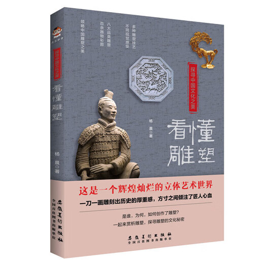 Understand Porcelain, Understand Porcelain, China, How to Read Chinese Porcelain, Porcelain Culture, Porcelain History, Appreciation Books, Understand Sculpture (Color Print) Pricing: 86