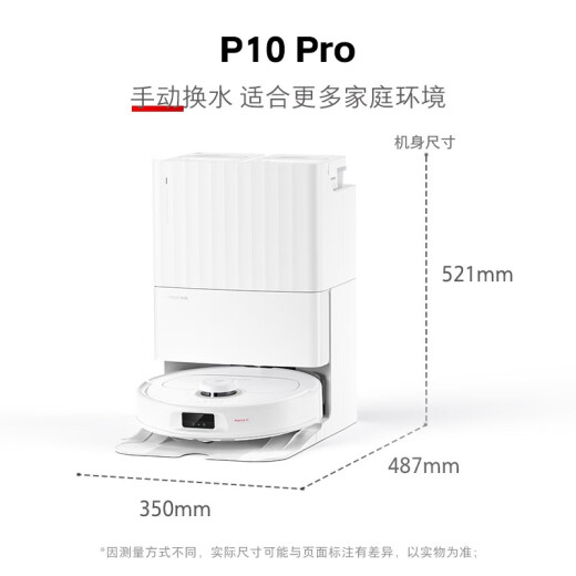 石头（roborock）【国家补贴】P10 PRO系列扫地机器人上下水新升级自动洗拖布自集尘大吸力扫拖一体机 石头P10  PRO  A8600RR
