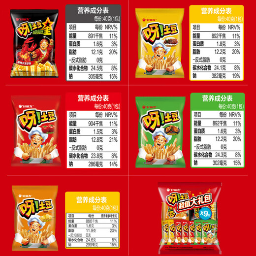 
Good Liyou (orion) Yata Potatoes, a big snack package for casual snacks, 360g, small package for casual snacks, French fries, puffed food snacks