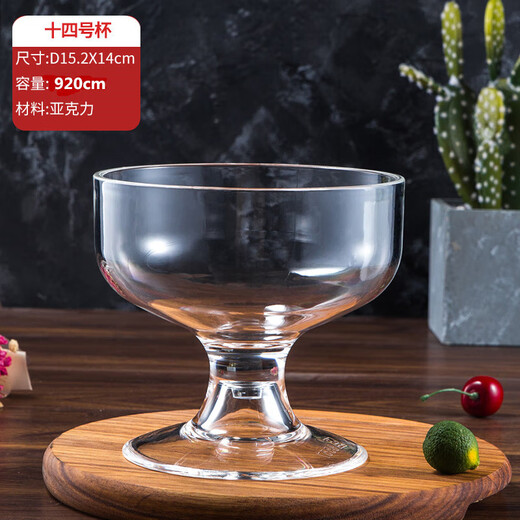 Bowl to milkshake cup acrylic PC ice cream cup ice cream cup creative dessert bowl juice drink cup ice cream cup milk tea 9276