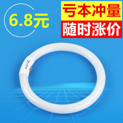 T6t5 ring lamp ceiling fluorescent lamp round four-pin three-color ring energy-saving ballast 22w32w40w T6 white light 32W lamp + ballast package 31-40W