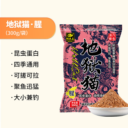 Fishing King Hellcat Insect Protein Fishing Bait Autumn and Winter fishy black soldier fly larvae bait crucian carp universal bait fishy + fragrant 2 packs in total