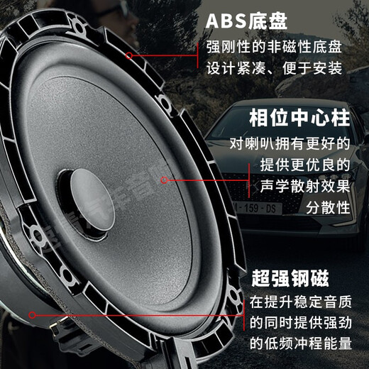 FOCAL劲浪标致汽车音响408 508 5008 DS9 DS7 DS5雪铁龙天逸c6专车喇叭 进口9喇叭DSP套餐三