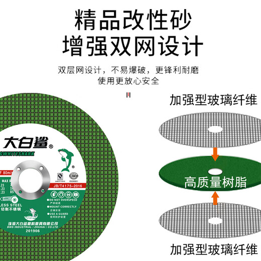 Great White Shark cutting disc 125 type angle grinder grinding wheel disc metal stainless steel angle iron cutting resin ultra-thin cutting disc