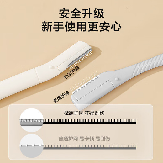 Made in Tokyo, 3-piece eyebrow trimmer set, safe protective net for men and women, beginners are not prone to skin damage, eyebrow shaver to shape eyebrows