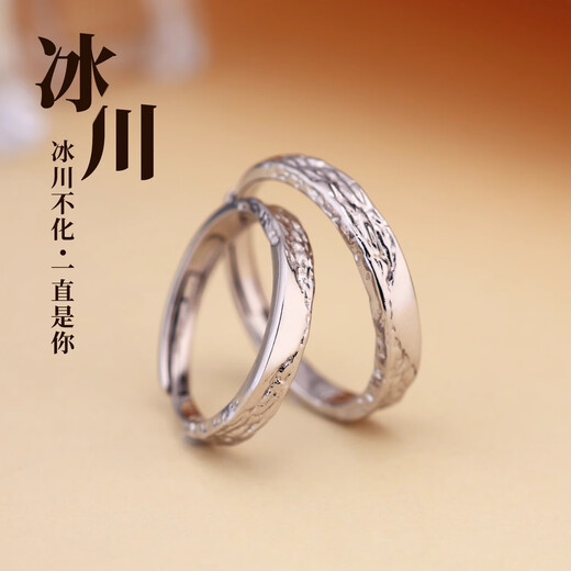 Couple rings A pair of sterling silver women's rings Couple style glacier S999 pure silver engraved Chinese Valentine's Day gift S999 sterling silver glacier men's style + simple gift box