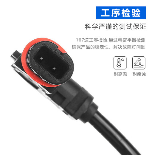 德宝博维众泰T600T300大迈X5X7SR9T700Z200HB前轮2008后5008轮速ABS传感器 一车套【4个】 众泰5008