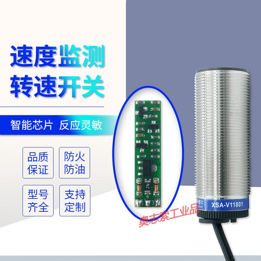 Proximity switch XSA-V11801/12801/speed switch sensor 11373/12373 Normal model XSAV128012 line AC and DC