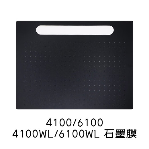 Budi Digital Board Protective Film CTL672 472 6100 PTH660 Hand-painted Board Film Graphite Paper Film CTL6100/6100WL Graphite Film Reciting 10 refills 0x0cm
