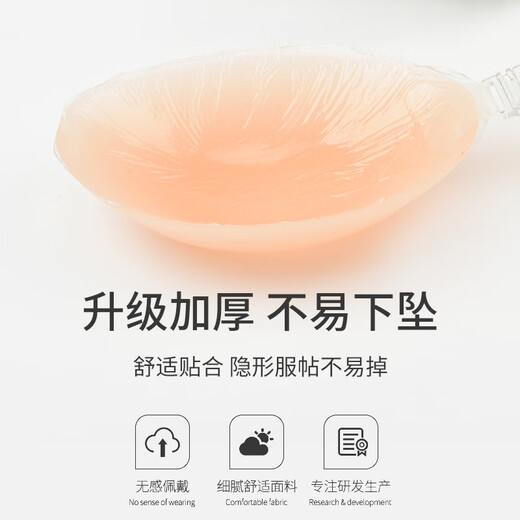 Langsha Silicone Breast Patch Women's Wedding Dress Suspender Photo Special Anti-Lighting Bump Summer Bridesmaid Invisible Breast Patch C Cup