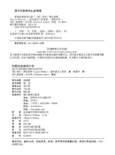 Neues orientalisches Farbbild, realistisch gesprochenes Englisch