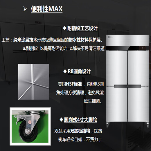 Haier Commercial Refrigerator Four Door Freezer Large Capacity Stainless Steel Upright Refrigerator Fresh Cabinet Freezer Quick Freezer Kitchen Hotel Back Kitchen Tall Refrigerator Luxurious Sea Breeze Model Air Cooled Frost-Free First Class Energy Efficiency Four Doors Dual Temperature 846 Liters