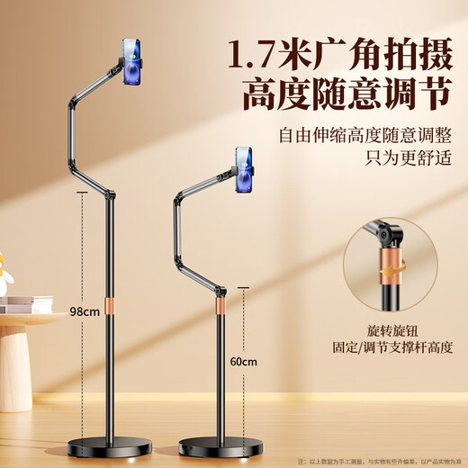 硕图手机支架落地俯拍直播支架床头懒人悬臂支架360°可升降调节自拍短视频拍摄多功能网课学习支撑架