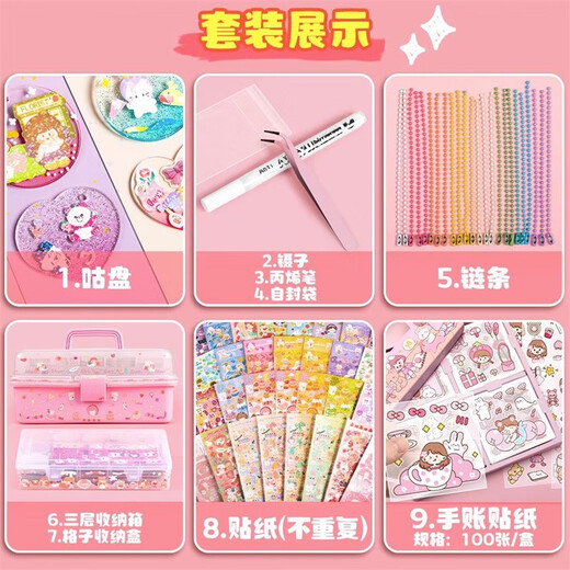 奶油胶咕卡贴纸套装儿童玩具女孩流沙咕卡砖咕咔盘火漆全套估卡孤姑卡手工diy材料做手账礼盒贴画便宜收纳 684件胶奶油胶咕卡（粉色）