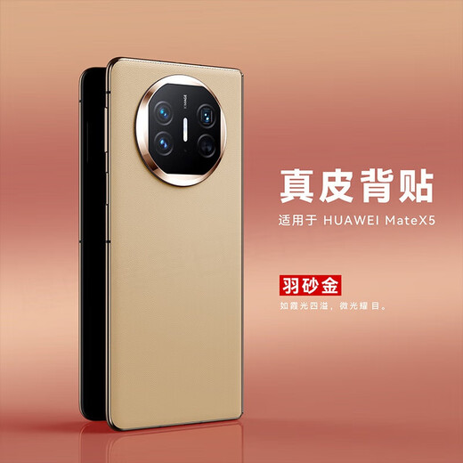 华为（HUAWEI）【原装品质】适用华为matex5手机壳x5典藏版背贴后套贴膜 【幻影紫】真皮薄后盖背贴皮