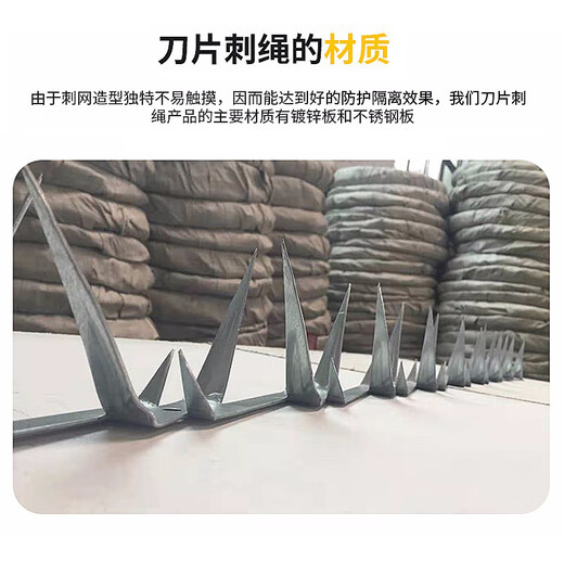 Zhongji Wanxing anti-theft, anti-climbing, anti-cat and anti-rat self-installed ground spikes, rust-proof spikes for building, villa, and community walls, hot-dip galvanized medium spikes 1.25 meters long/1 piece
