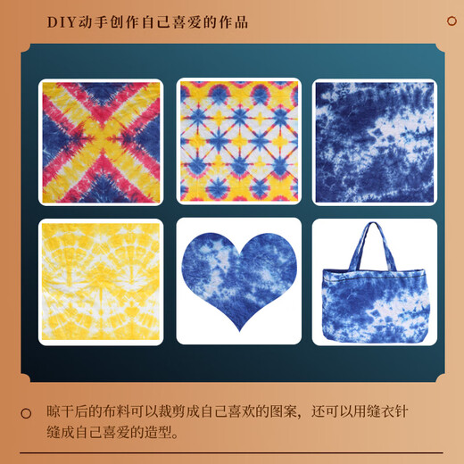 娃娃博士儿童新年生日礼物幼儿园手工扎染颜料diy制作材料包男女孩玩具