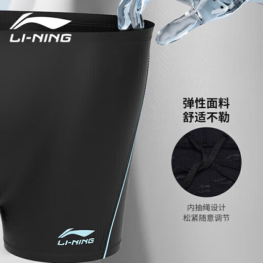 Li Ning (LI-NING) swimming trunks men's professional anti-chlorine flat-angle quick-drying anti-embarrassing anti-chlorine swimming trunks close-fitting hot spring resort swimming trunks