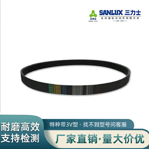 V-belt high-speed narrow V-belt 3V285/9N725La-3V/9N2900La 3V1350/9N3429La