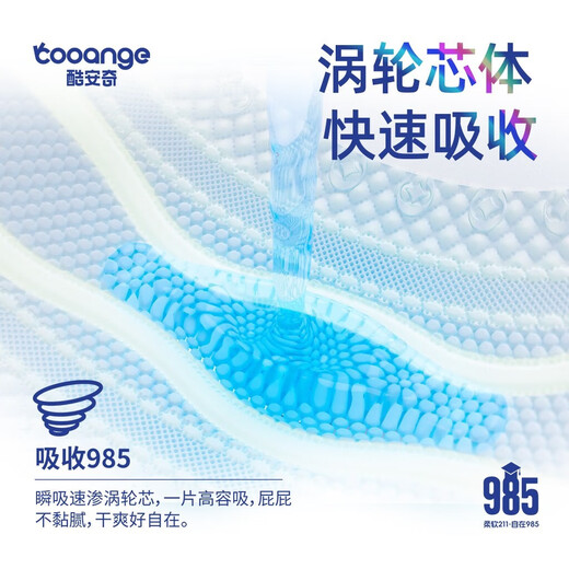 酷安奇 COOANGE985系列裸感腰围医护级拉拉裤柔软舒适尿不湿新生婴儿亲肤学步裤 拉拉裤XXL码30片（13-16kg）