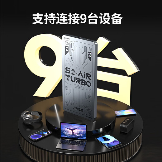 Like S2 ​​air turbo portable wifi card-free mobile wifi4g portable wireless network card laptop car network card three netcom | speed version network speed increased by 400%