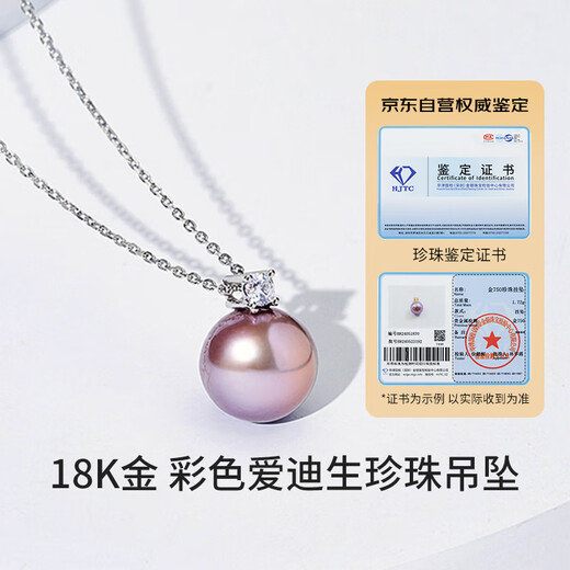 Princess of Tahiti Pearl Pendant 18K Gold with Moissanite Diamond 11-12mm Purple Edison Pearl Necklace Gift