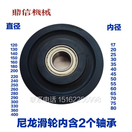 允和美尼龙滑轮含轴承尺寸120-260吊车随车吊塔吊尼龙滑轮钢丝绳u型滑轮 160/50含2个6210轴承