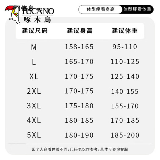 啄木鸟夹克男外套秋冬季装衣服男士三合一冲锋衣连帽宽松运动工装上衣男 6628黑色【女款】 M(95-110斤)