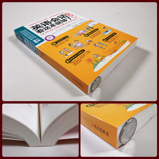 Genuine Xinhua Bookstore, this is enough for English conversation, a complete collection of authentic spoken English scene dialogues