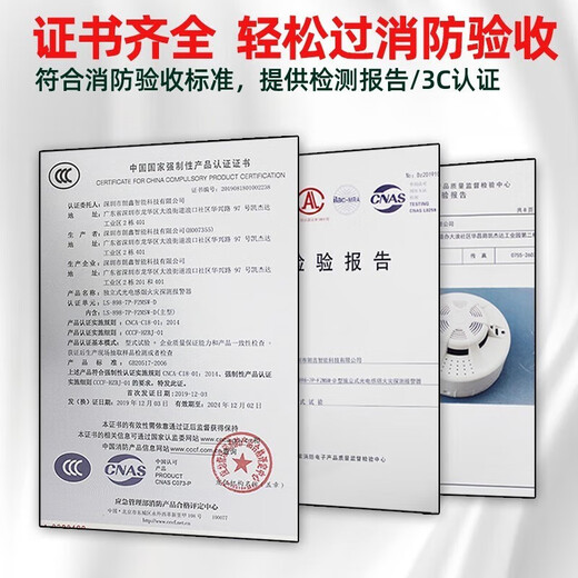立可安 立可安科技烟雾报警器3c认证烟感器消防专用火灾报警器无线烟感感应报警器 828独立烟感经济款