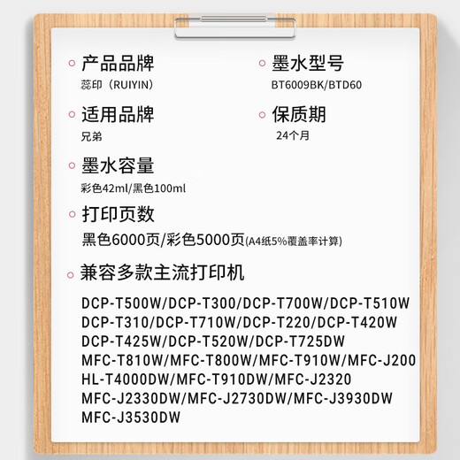 Rubian seal is suitable for brothers BT6009 5009CMY60BK ink TT425W ink cartridge 420WT220 BTD60B ink juice BT5009 ink four-color set