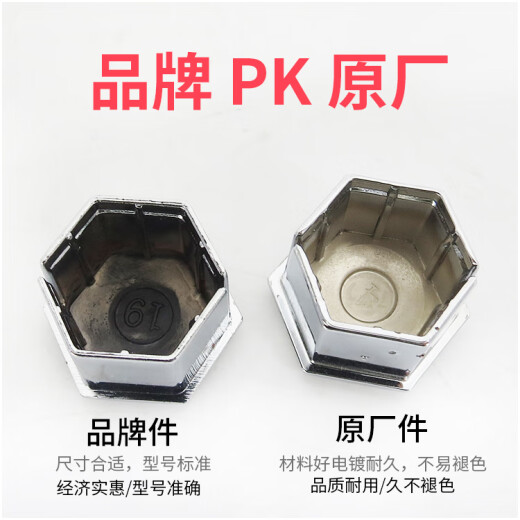 完壮原厂适配标致408 308S 508 4008 508L 5008轮胎螺丝装饰盖螺丝帽 螺丝帽盖 4个原厂 送工具