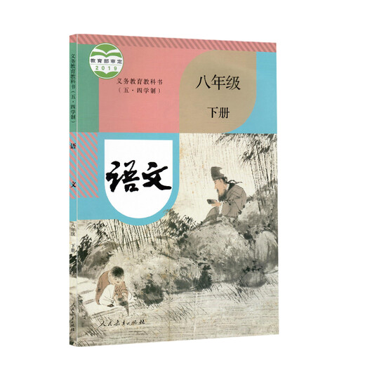 [Xinhua Bookstore genuine] May 4th School School, Grade 678, Grade 2, Chinese, Mathematics, English, Full Set of 9 Textbooks Textbooks, Textbooks, Textbooks, Textbooks, Textbooks, Textbooks, Textbooks, Textbooks, Textbooks, Textbooks, Textbooks, Textbooks, Textbooks, Textbooks, Textbooks, Textbooks, Textbooks, Textbooks, Textbooks, Textbooks, Textbooks, Grade 678, Textbooks, Textbooks, Textbooks, Textbooks, Textbooks, Textbooks, Textbooks, Textbooks, Textbooks, Textbooks, Textbooks, Textbooks, Grade 2, Volume 2, Full Set of Textbooks