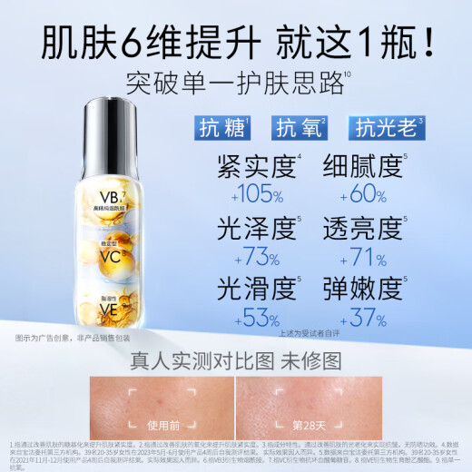 Olay (OLAY) super anti-white bottle facial whitening essence 30ml skin care products cosmetics niacinamide birthday gift