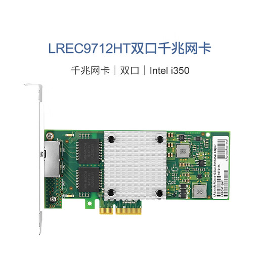 
LR-LINK Lianrui dual-port gigabit network card based on Intel i350 two-channel industrial automation network card Ethernet camera image acquisition card LREC9712HT