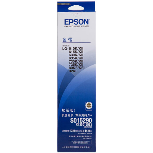 Epson C13S015583 original ribbon (ribbon holder contains core) black single pack (applicable to LQ-610KII/615KII/630KII, etc.) ribbon holder 13mm*14m