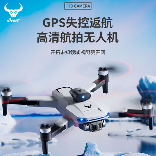 兽无人机【国家补贴】高清专业航拍GPS卫星定位+智能避障远距图传飞行相机无人遥控飞机三电