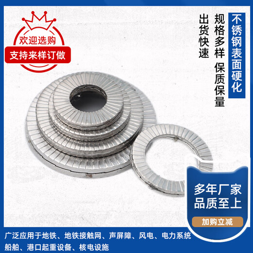 XMSJSUS304 stainless steel DIN25201 wedge-type double stack self-locking washer anti-vibration anti-slip gasket M3M68 M14NL14SS50 pair