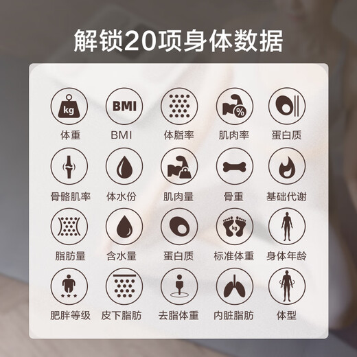 京东京造大屏智能体脂秤 四电极交流测脂 电子减体重家用高精准人体健康数据测量塑形体重称 塑形减脂
