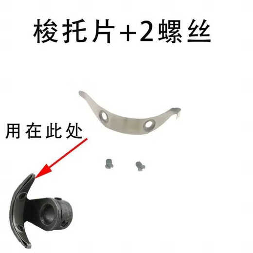 Yan brand Yinglun brand old-fashioned sewing machine accessories butterfly trapeze pedal sewing machine belt old-fashioned tailor A65-I35-socket piece + 2 screws