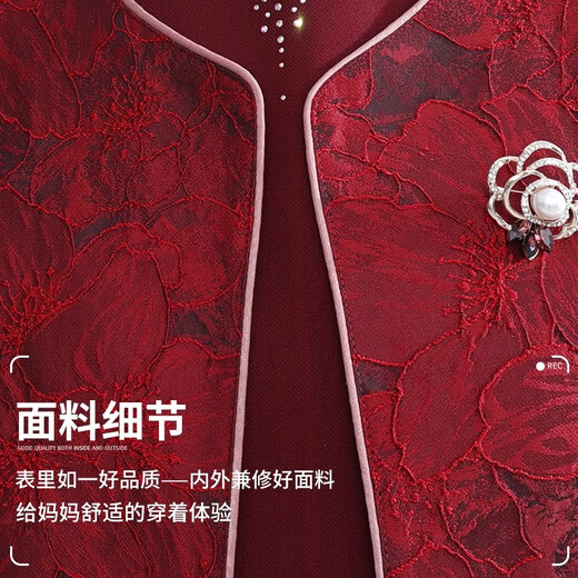俞兆林（YUZHAOLIN）妈妈秋装婚宴高贵礼服春秋装时尚套装旗袍连衣裙喜婆婆婚宴两件套 A1SNq684 红色 （真两件） 2XL  【建议100-115斤】