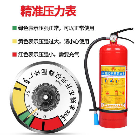 Gui'an extintante de incendios 4 kg en polvo seco en el hogar portátil Comercial Almacenamiento 12358 Jin [Jin equivale a 0.5 kg] Liansu Caja de equipos de extinción de incendios 8 Jin [Jin es igual a 0.5 kg] Gui'an * 2 cajas 1 1